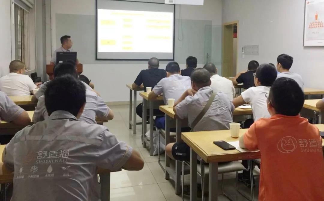 夯實基礎，精益求精——記舒適貓地區技師施工、調試、維修專項培訓