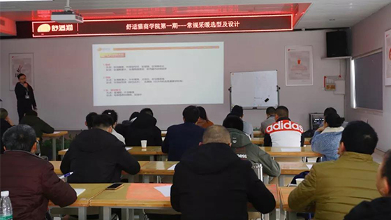 賦能合作經(jīng)銷商 助力共同發(fā)展——記舒適貓商學(xué)院第一課