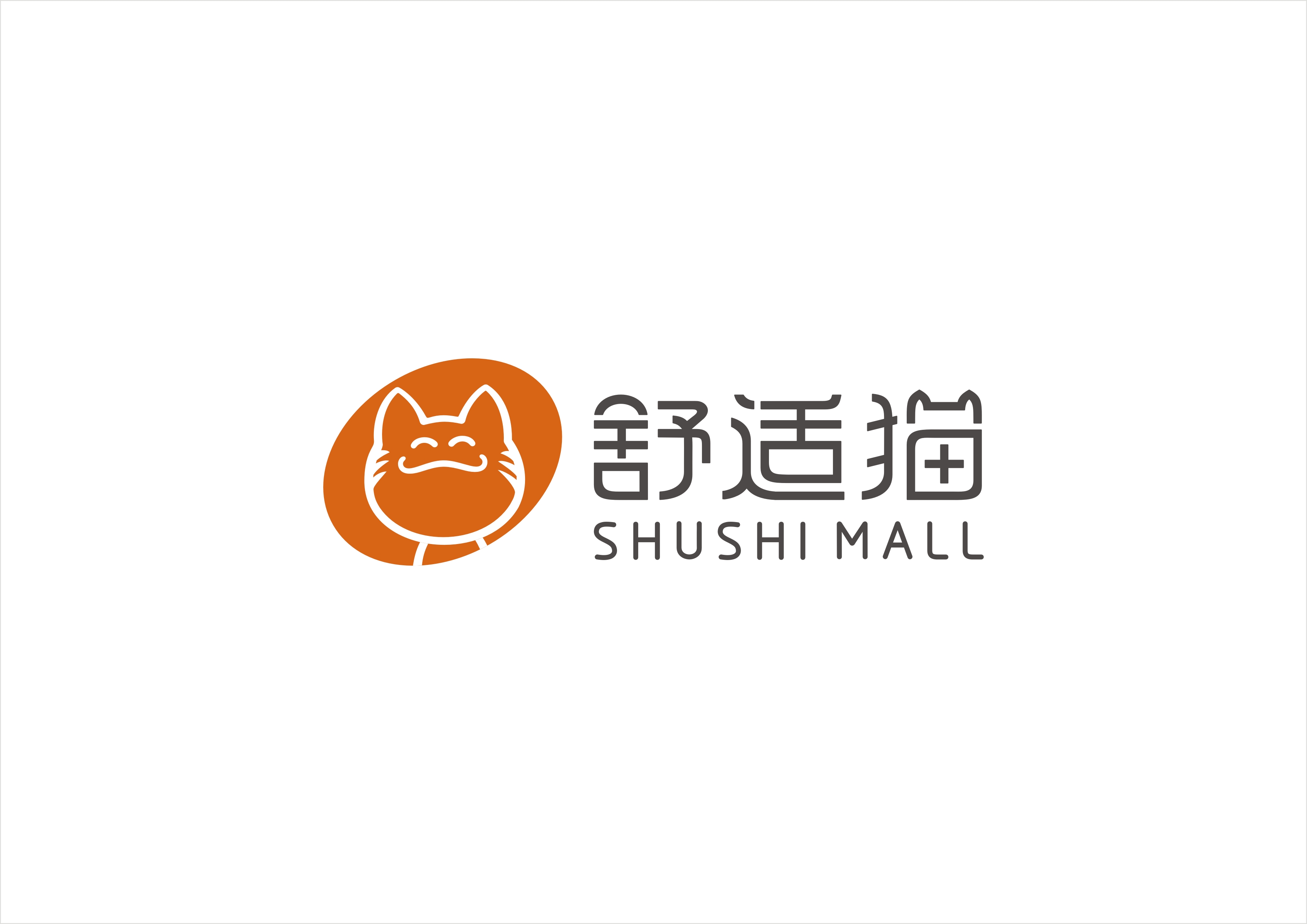 攜手合作，發(fā)展共贏——記舒適貓2019秋季優(yōu)勢(shì)品牌推介會(huì)