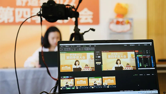 積極 有為 ——舒適貓2022第四季度大會(huì)