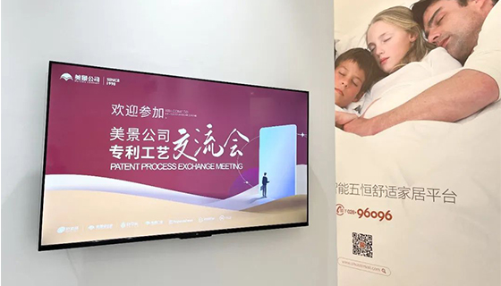 尋合作 促發展 ——美景公司專利工藝重慶交流會